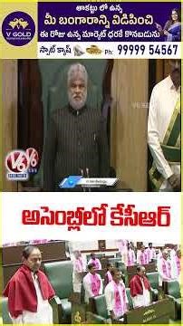 KCR Visuals In Assembly | Telangana Assembly 2025 | V6 News