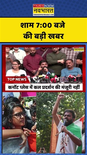 Breaking News | शाम 7:00 बजे की बड़ी खबर | Abhijeet Dipke | Neha Bora #abhijeetdipke #nehabora