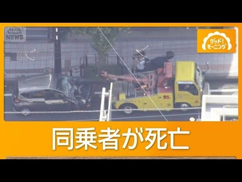 信号無視し猛スピードでバスに衝突 6台絡む事故に　1人死亡13人負傷に　77歳が運転か【もっと知りたい！】【グッド！モーニング】(2026年10月20日)
