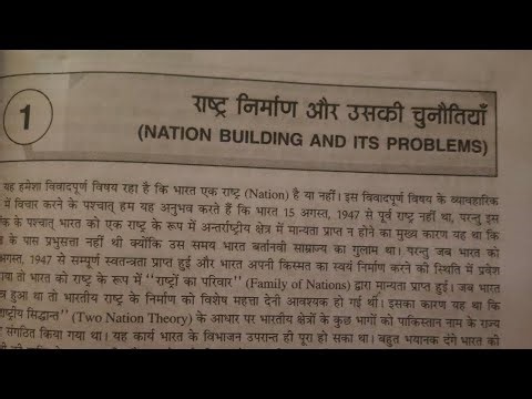 12th class political science 📖📘📚 lesson 1 nation building and its problems One shot lecture
