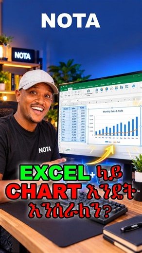 How to Create an Excel Chart in 1 Second!