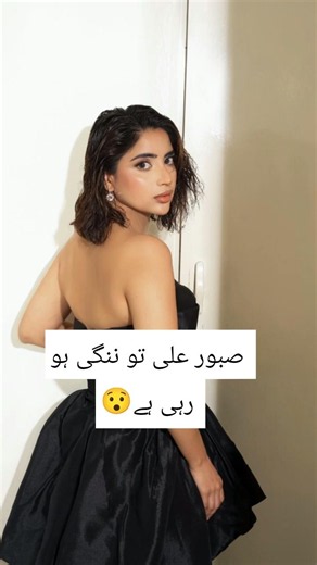 Saboor Aly’s Fashion Look Faces Criticism 😮#shortsfeed#viralshorts#sabooraly#shorts#foryou