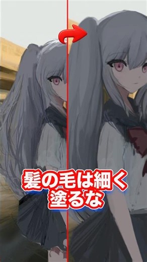 【髪の毛の塗り方】細く塗ると見えにくい絵に、太く楽に時短で塗ろう！【イラスト添削】