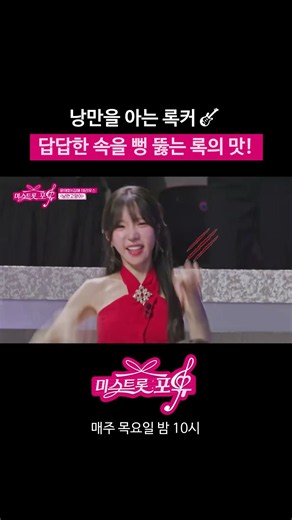 낭만을 아는 록커🎸