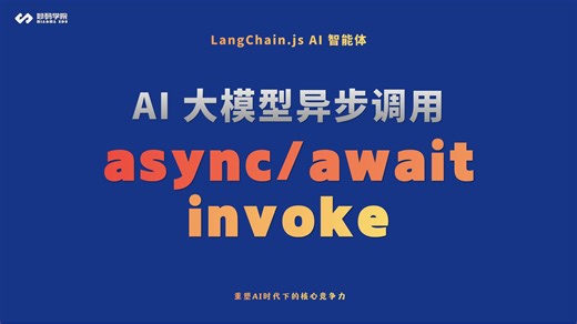 async/await 实战：如何高效调用本地 AI 大模型？