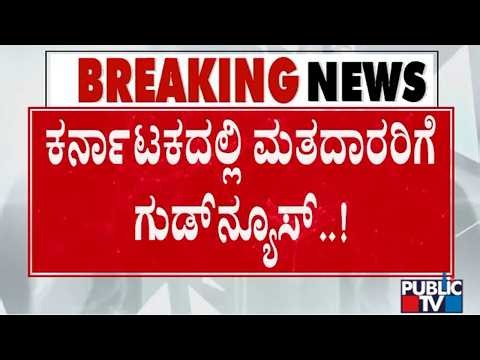 Election Commission To Setup Special SIR Camps In Karnataka From Tomorrow
