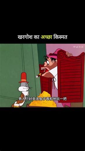 The Rabbit's Good Luck #trending #funny #shortvideo