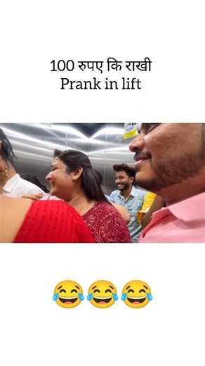 100 रुपए कि राखी। 😜😜😜 . . . . . . #reels #funny #prank #comedy | Laugh Factory