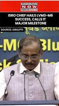 ISRO Chairman Hails LVM3-M6 Success, Highlights 100 Per Cent Reliability #shorts #isro