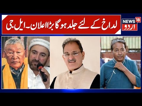 Ladakh LG Kavinder Gupta, Modi Govt to Take Big Step For UT | Additional 400 crores for Development