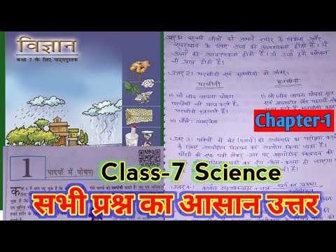 Class 7 Science Chapter 1 Question Answer | Padapon mein Poshan ka Question answer ncert