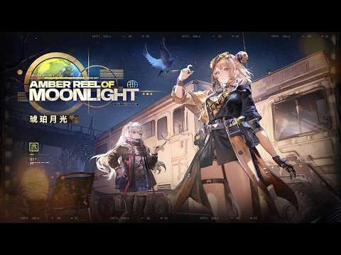 Girls Frontline 2: Exilium - Mityl Event Streaming (Amber Reel of Moonlight)