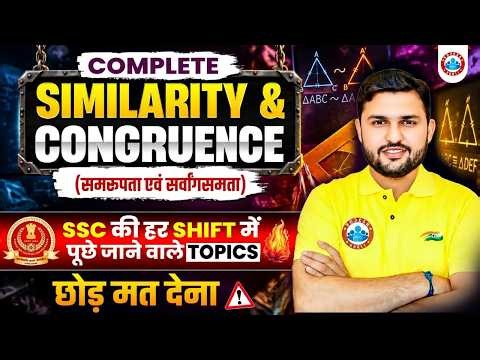 Similarity & Congruence Complete Revision | SSC CGL Geometry Most Important Topic | Rahul Teotia Sir