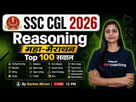 SSC CGL 2026 | SSC CGL Reasoning Marathon Class | SSC CGL Reasoning Classes 2026 | by Garima Ma'am