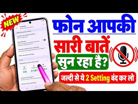 फोन आपकी सारी बातें सुन रहा है! 😱 तुरंत बंद करो ये 2 Settings 📱🔒 | Android Secret Settings 2026