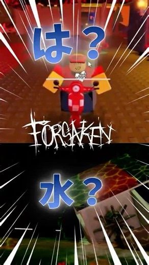 エリオットそれでキラー倒そうぜ【見捨てられた/ forsaken】