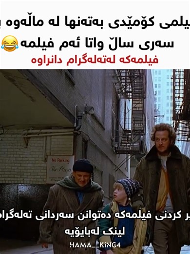 فیلمەکانی گرانچ بەکوردی لەتەلەگرام