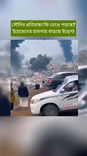 Saudi Arabia Under Pressure! Yemen Missile & Drone Attacks Raise Security Concerns
