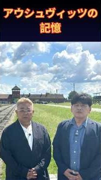 【アウシュヴィッツ強制収容所の真実】ホロコーストの歴史と大量虐殺の記憶｜世界遺産が伝える平和への教訓 | 楽天国