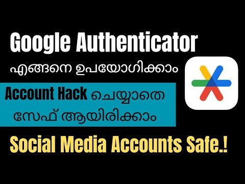 How To Set Up Google Authenticator - Google Authenticator App എങ്ങനെ ഉപയോഗിക്കാം |