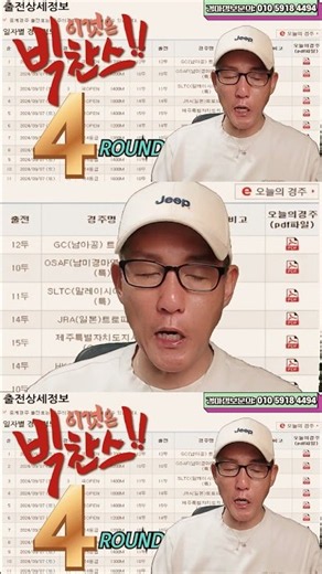 10월 11일 일요경마 단 하나의 찬스벳.