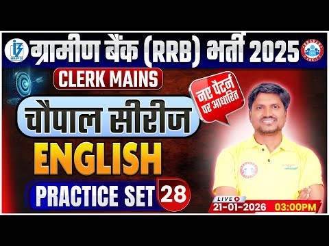 Gramin Bank Clerk Mains English 2025 | IBPS RRB Clerk Mains English Practice Set 28 | RK Mehto Sir