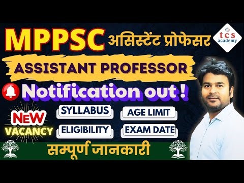 MP Assistant Professor Vacancy Out | MPPSC Assistant Professor 2026 | Age, Eligibility, Exam Date