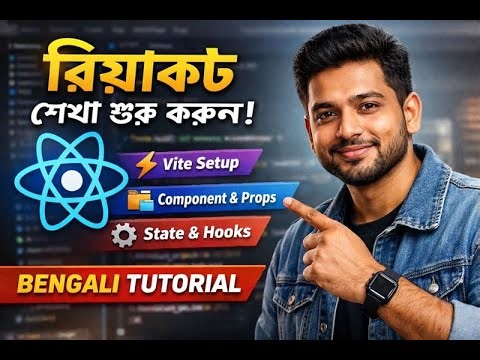 React Fundamentals in Bengali | Learn React from Scratch using Vite (2026)