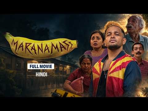 Maranamass | Full Movie|Basil Joseph, Rajesh Madhavan, Siju Sunny, Suresh Krishna, Anishma Anilkumar
