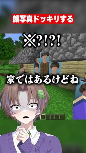 顔写真ドッキリの内容を考えよう #マイクラ #はるる