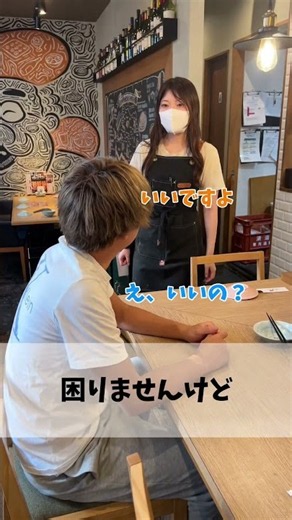 困りませんけど。。。 #ハラミちゃん #居酒屋あるある #大宮