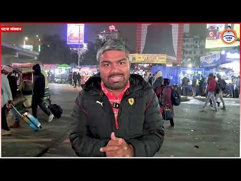 Patna Junction बना जि/स्मफ/रोसी का अड्डा, रहे सावधान नहीं तो जायेगा AIDS