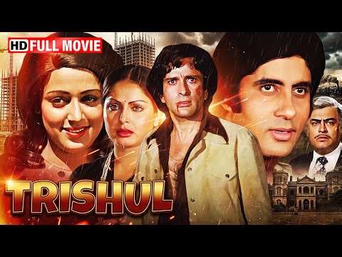 त्रिशूल (1978) Full Movie HD 🔥 | Amitabh Bachchan | “बाप के धोखे का बदला!” 💥