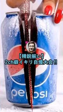 【精鋭揃い】第一回2ch自慢大会開催!!www【2ch面白スレ】