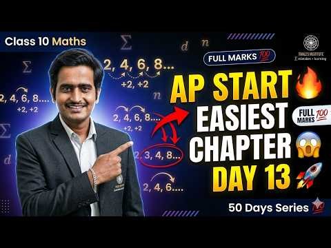 Day 14: Arithmetic Progression (L1) 🔥 | Introduction to AP + Sequences | Ex 5.1 | Class 10 2026–27