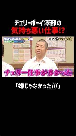 チェリーボーイは気持ち悪いわけじゃない!｜#こたけ正義感