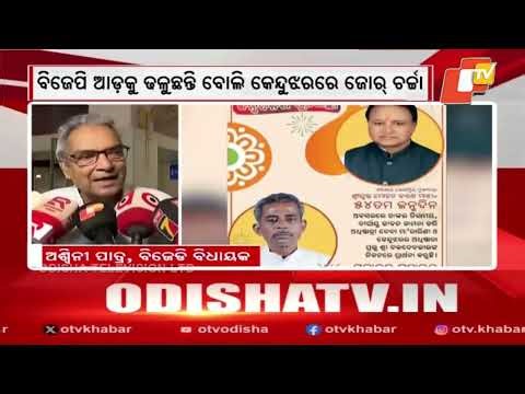 Is Champua MLA Sanatan Mahakud Drifting Away From BJD? Saffron Signals Spark Buzz