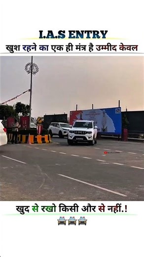 ias ips best entry video #iasinterview #iasmotivation #video