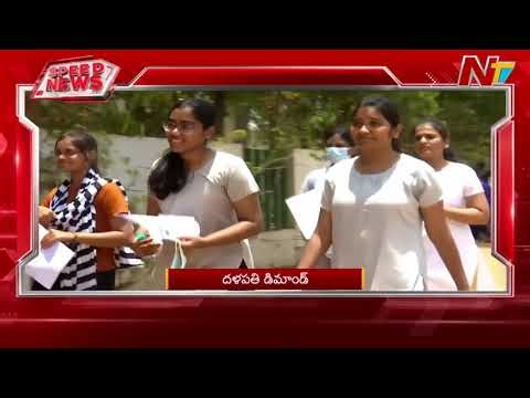 Speed News | 6M News Headlines | 14-5-2026 | NTV Telugu