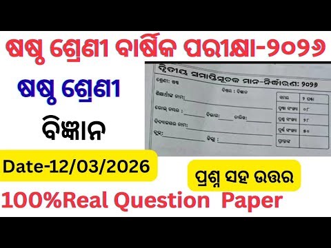 Class 6 Yearly Question Paper - 2026 Edition: SCIENCE || CLASS 6 SA 2 SCIENCE QUESTIONS PAPER 2026
