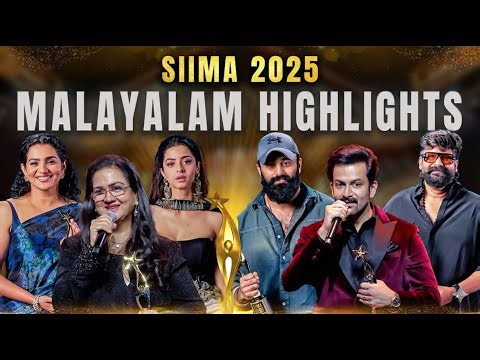 SIIMA 2025 Malayalam Highlights | Prithviraj Sukumaran, Unni Mukundan, Urvashi | SIIMA 2025