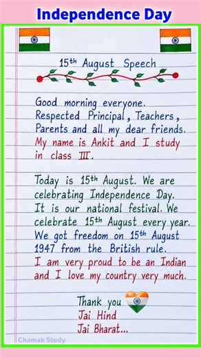 Best Independence Day Speech in English 🇮🇳/15 August Speech in English/speech on Independence Day