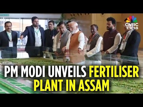 Assam Witnesses New Development Pace | ₹10,601 Crore Fertiliser Plant In Assam's Dibrugarh | N18V