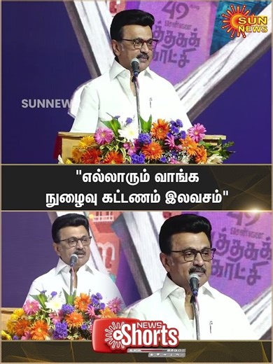 49th Book Fair in Chennai | Entry Free | CM M.K. Stalin | Kalaignar Porkizhi Award | YMCA