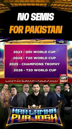 No Semi Finals For Pakistan in Last 4 ICC Events #shorts #hlp #arynews
