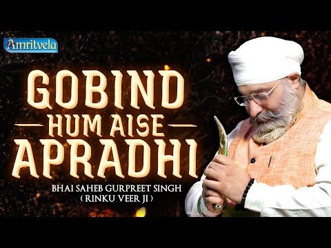 Gobind Hum Aise Apradhi | Amritvela Live Kirtan Darbar | Bhai Saheb Bhai Gurpreet Singh Rinku Veerji