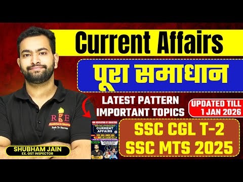 बस ये Current Affairs कर लो 🔥 | RBE Magazine | SSC CGL 2025 T-2 & MTS| Shubham Sir