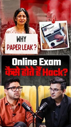 Online Exams Unsafe क्यों हैं? । Abhinay Sir । Shubhankar Mishra