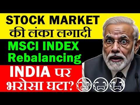 MSCI Index Rebalancing😭🤯🔴 Share Market की लंका लगादी🔴 INDIA पर भरोसा घटा🔴 Stock Market CRASH🔴 SMKC