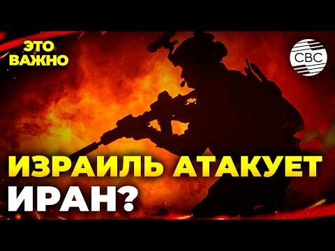 WAR IS CLOSER THAN IT SEEMS! Will Israel strike Iran without Trump's permission?!